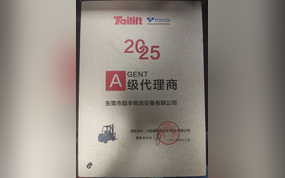 2025 A 级代理商奖牌